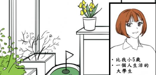 ���ӳ�ǽ��һ���ҿ����������ʮ�ع��� ϲ��԰�յ�Ů��[��ͼ]