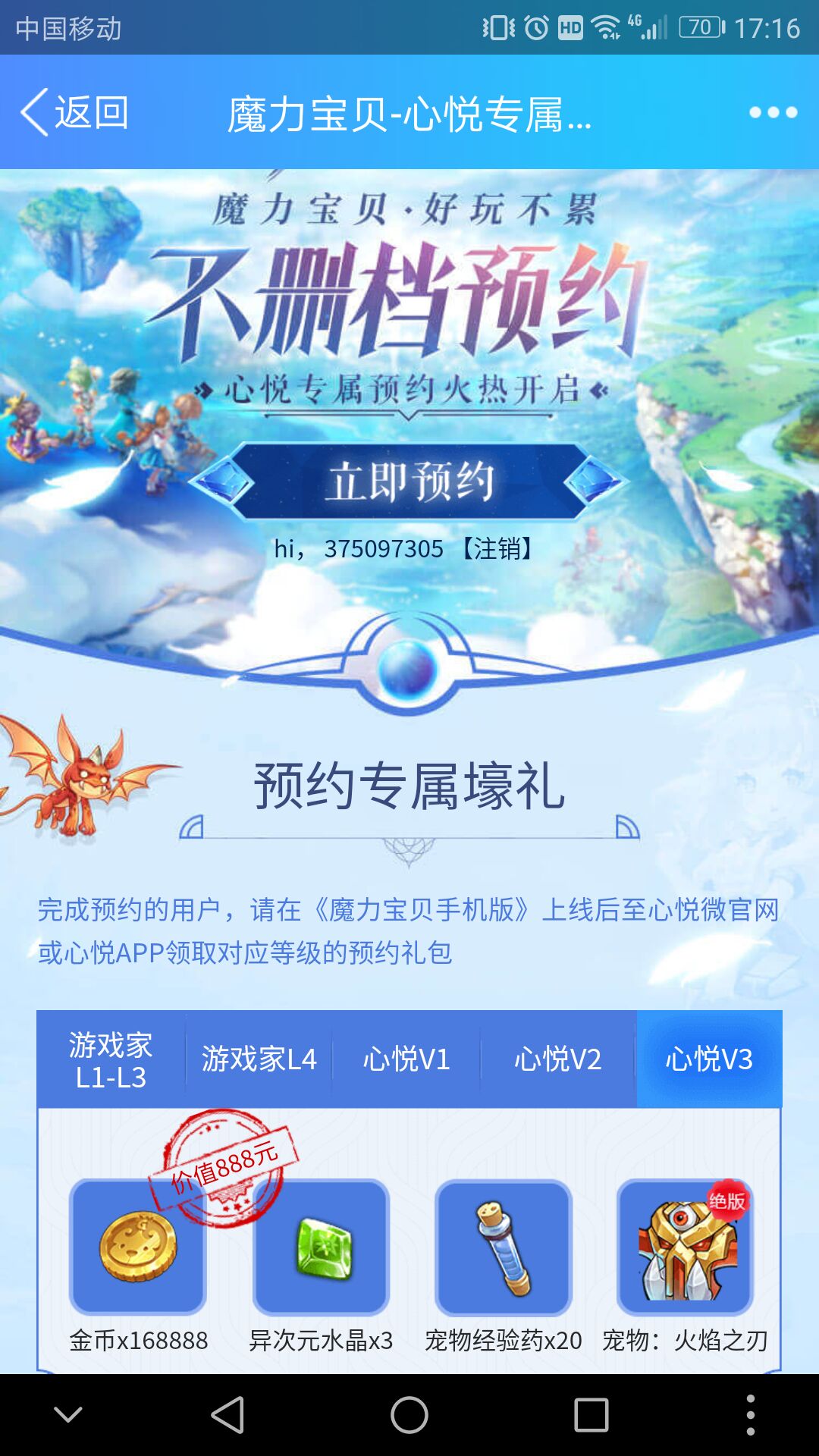 ��Ѷħ���������������ȡ��ַ ����ԤԼ���[ͼ]