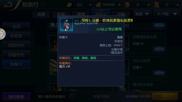 ������֮ŭ�ٻ�ʦ��ħ����ѡ�� ����ʦ��ħ�����Ƽ�[��ͼ]