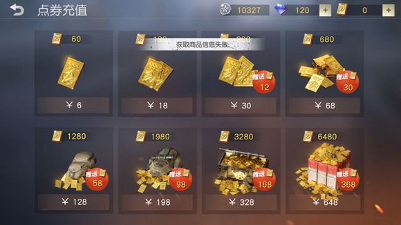 ��Ұ�ж���ȡ��Ʒ��Ϣʧ�ܽ���취[ͼ]