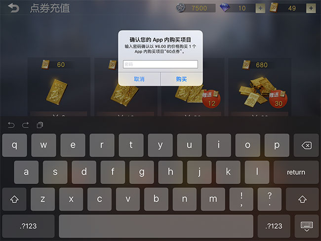 ��Ұ�ж�IOS��ô��ֵ ƻ����ֵ��������[��ͼ]