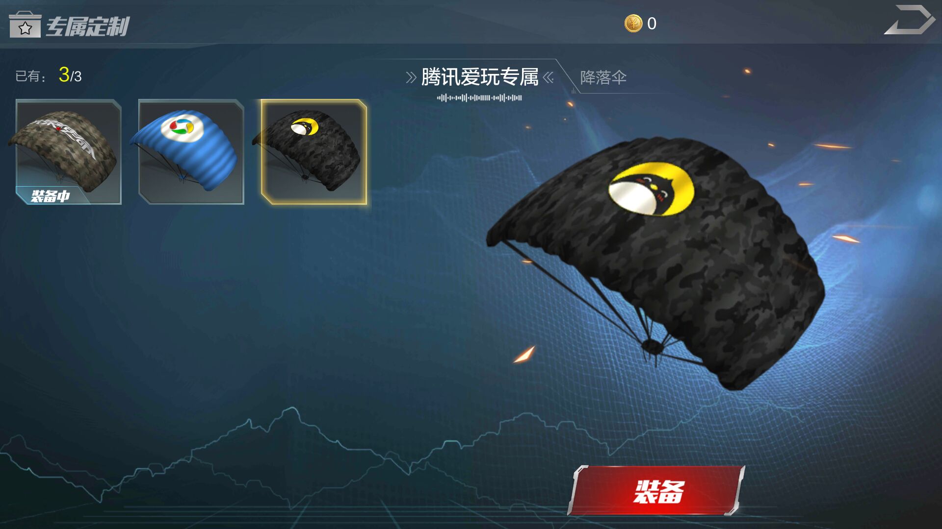 ����ʹ����Ѷ����ר������ɡ��ȡ����[��ͼ]