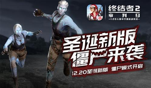 �ս���2�����ս�ʬģʽ��ô�� ��ô������[ͼ]