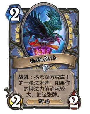 ¯ʯ��˵��ѻħ����ô�� ��ѻħ��ֵ��ֵ�úϳ�[ͼ]