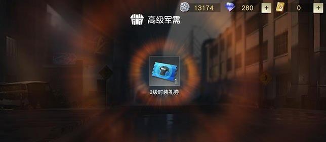 ��Ұ�ж�ʱװ��ȯ��ʲô�� ʱװ��ȯ�һ���������[��ͼ]