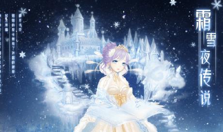 ůů��������˪ѩҹ��˵��װ��ȡ���������[ͼ]