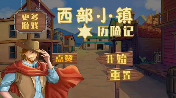 ����С�����ռǵ�һ�ع��� ȫ�ؿ�ͼ��ͨ���ܻ�[��ͼ]