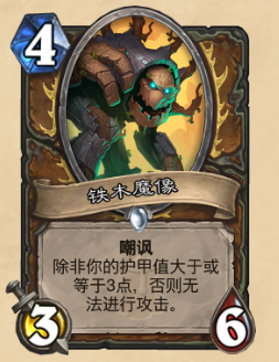 ¯ʯ��˵��ľħ����ô�� ��ľħ��ֵ��ֵ�úϳ�[ͼ]