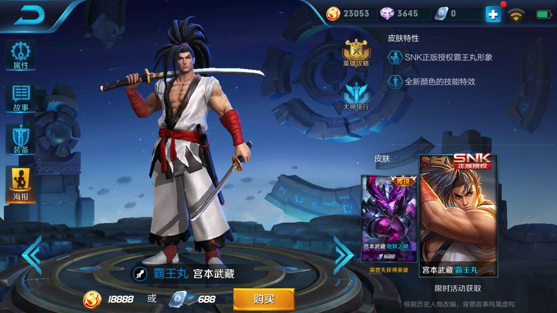 ������ҫSNKƤ����ȫ ����SNKƤ������[��ͼ]