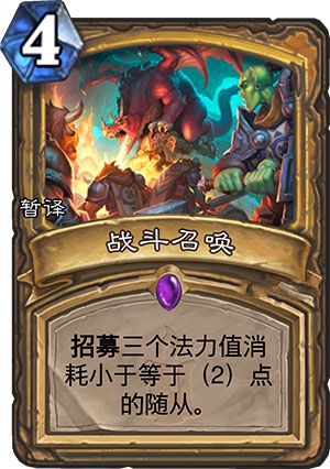 ¯ʯ��˵ս���ٻ���ô�� ս���ٻ�ֵ��ֵ�úϳ�[��ͼ]