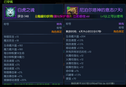 ������֮ŭ�����ʲô�ƺź� ����ƺ�ѡ���Ƽ�[��ͼ]