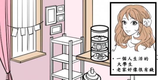 ���ӳ�ǽ��һ���ҿ����������11�ع��� ��С���Ů��[��ͼ]