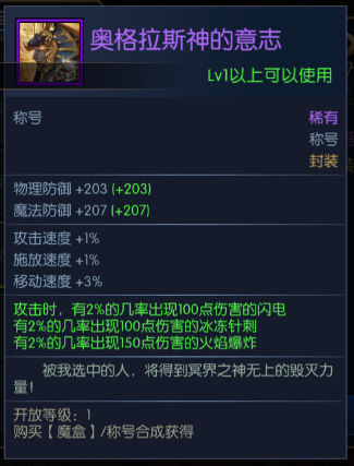 ������֮ŭ�¸���˹�����־�ƺ���ô�� �ƺŻ�ȡ���������Խ���[��ͼ]