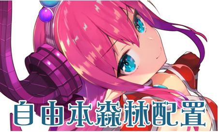 FGO��ʥ�ڶ���ɭ�����ù��� ɭ�����ɱ����õ���[��ͼ]