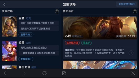 ������ҫ��ô�����Լ���Ӣ�� ����Ӣ�۹������̽���[��ͼ]