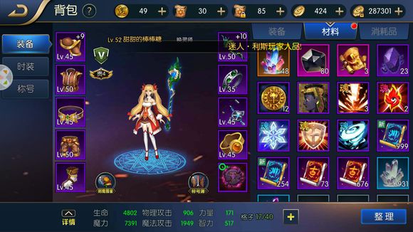 ������֮ŭ�ٻ���Ҫǿ�������� �ٻ��޺�����ǿ����û�й�ϵ[ͼ]