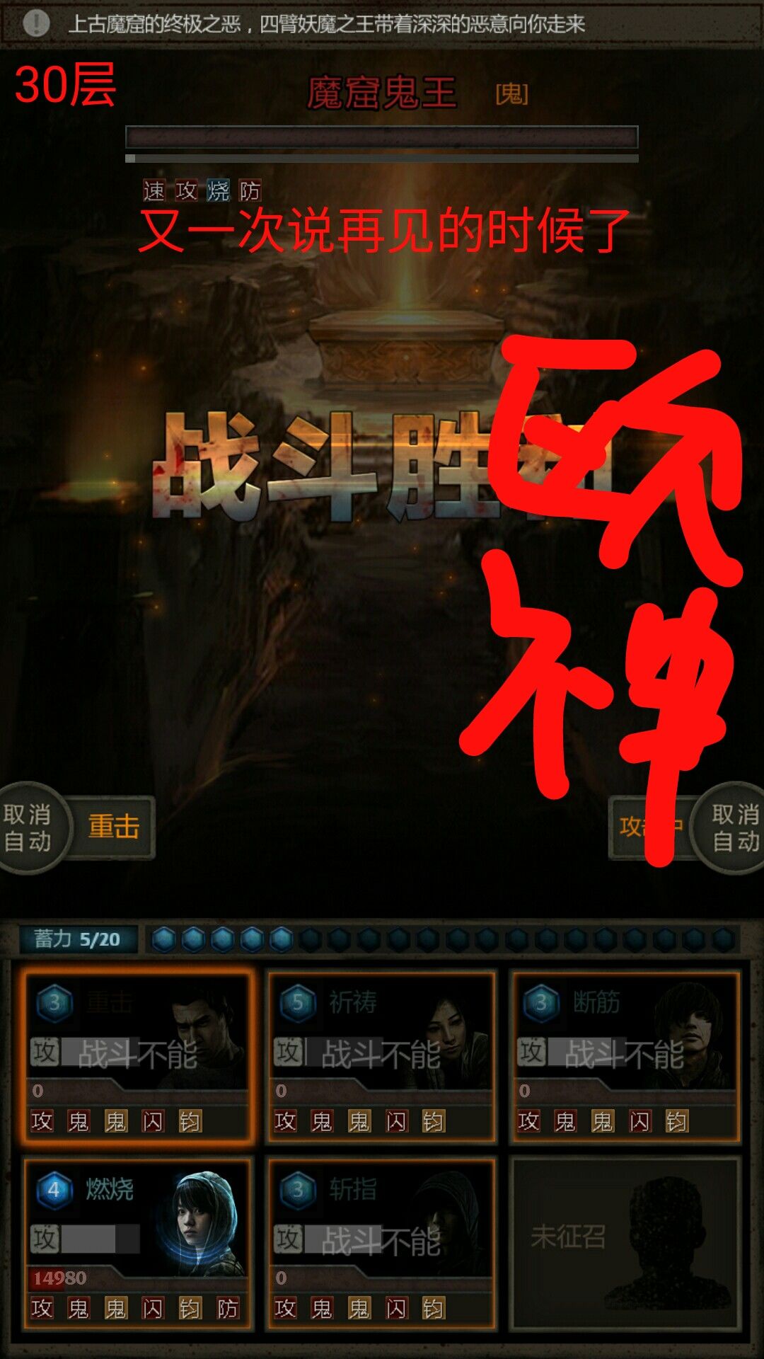 ������ħ�߹�����ô�� 30��ħ�߹�����ɱ����[ͼ]