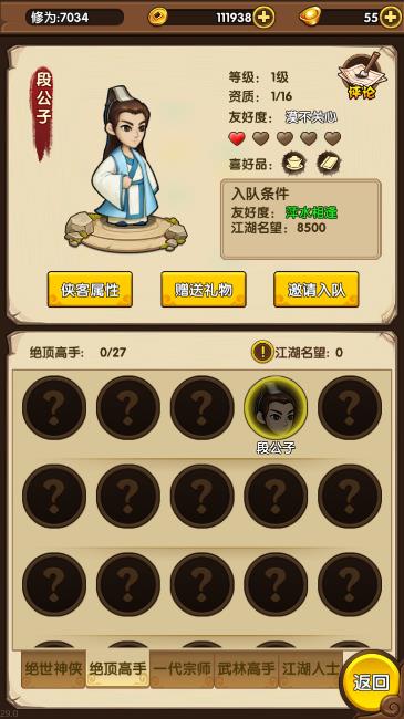 СϺ�״������Ѻö��б� �����Ѻö����[ͼ]