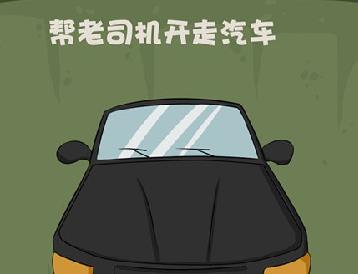 ץ����Ϸ2�ڰ˹ع��� ����˾������ͼ��ͨ�ؽ̳�[ͼ]