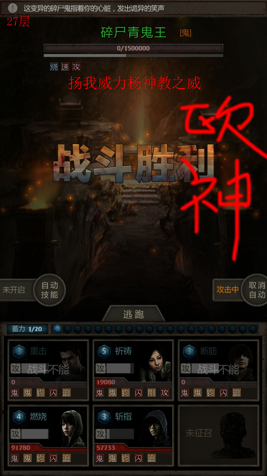 ��������ʬ�������ô�� 27����ʬ�������ɱ����[ͼ]