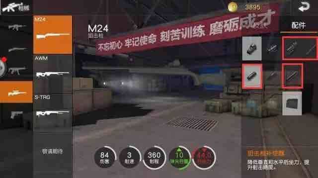 ��Ұ�ж�M24������ˢ�� M24ˢ�µ����[��ͼ]