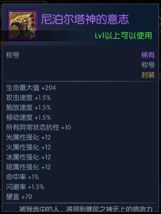 ������֮ŭ�Ჴ���������־�ƺ���ô�� �ƺŻ�ȡ���������Խ���[��ͼ]