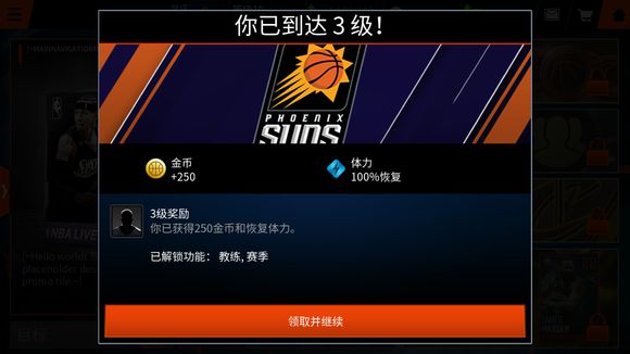 NBA LIVE���εȼ���������һ�� �ȼ������淨����[��ͼ]