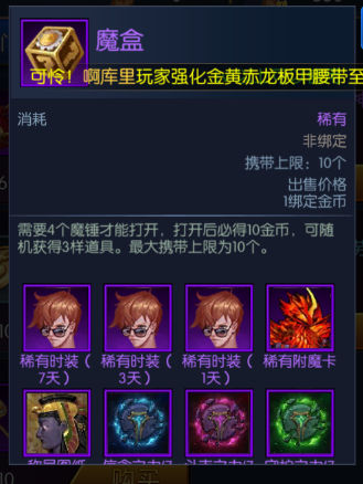 ������֮ŭħ����ô�� ħ�л�ȡ����������[ͼ]