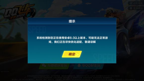QQɳΰ׿8.0ϰ汾޷Ϸ[ͼ]