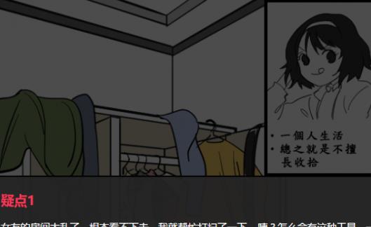 ���ӳ�ǽ��һ���ҿ���������ڶ��ع��� �������ȵ�Ů��[��ͼ]