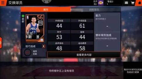 NBA LIVE�����Զ���ת������ԱBUG����취[��ͼ]
