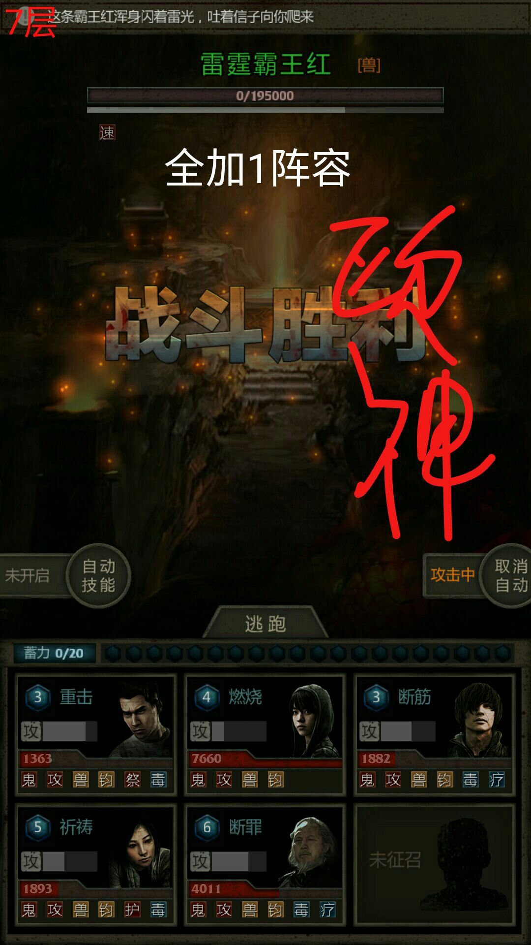 ������������������ô�� 7�������������ɱ����[ͼ]