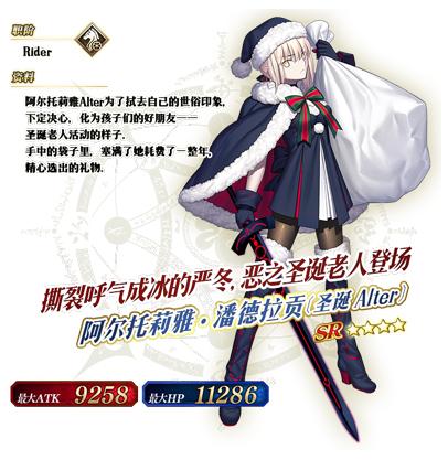 FGOʥ��R��������R��ʵ���Լ���[ͼ]