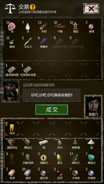 ������Ҫ�Ե��� Ҫ�������˹���[ͼ]