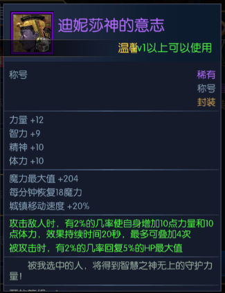 ������֮ŭ����ɯ�����־�ƺ���ô�� �ƺŻ�ȡ���������Խ���[��ͼ]