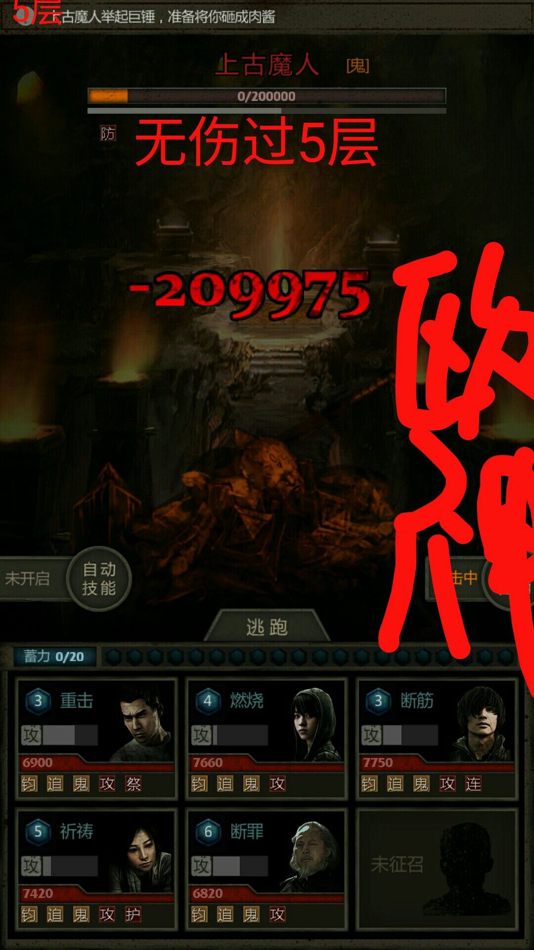 �������Ϲ�ħ����ô�� 5���Ϲ�ħ�˻�ɱ����[ͼ]