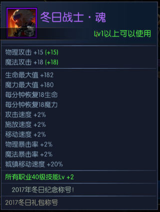 ������֮ŭ����սʿ��ƺ���ô�� ����սʿ��ƺŻ�ȡ���������Խ���[ͼ]