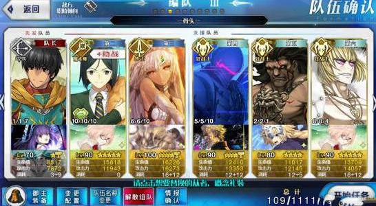 fgo�׹Ǹ�����ôˢ���׹������Ƽ�[ͼ]