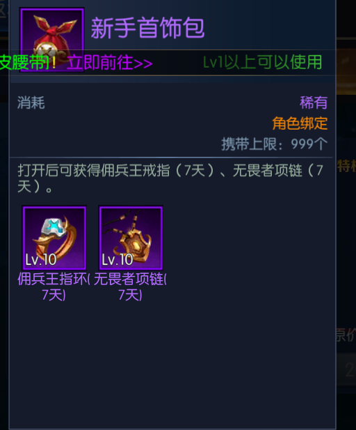 ������֮ŭ���װ��ѡ���Ƽ� �����ҵװ��[��ͼ]