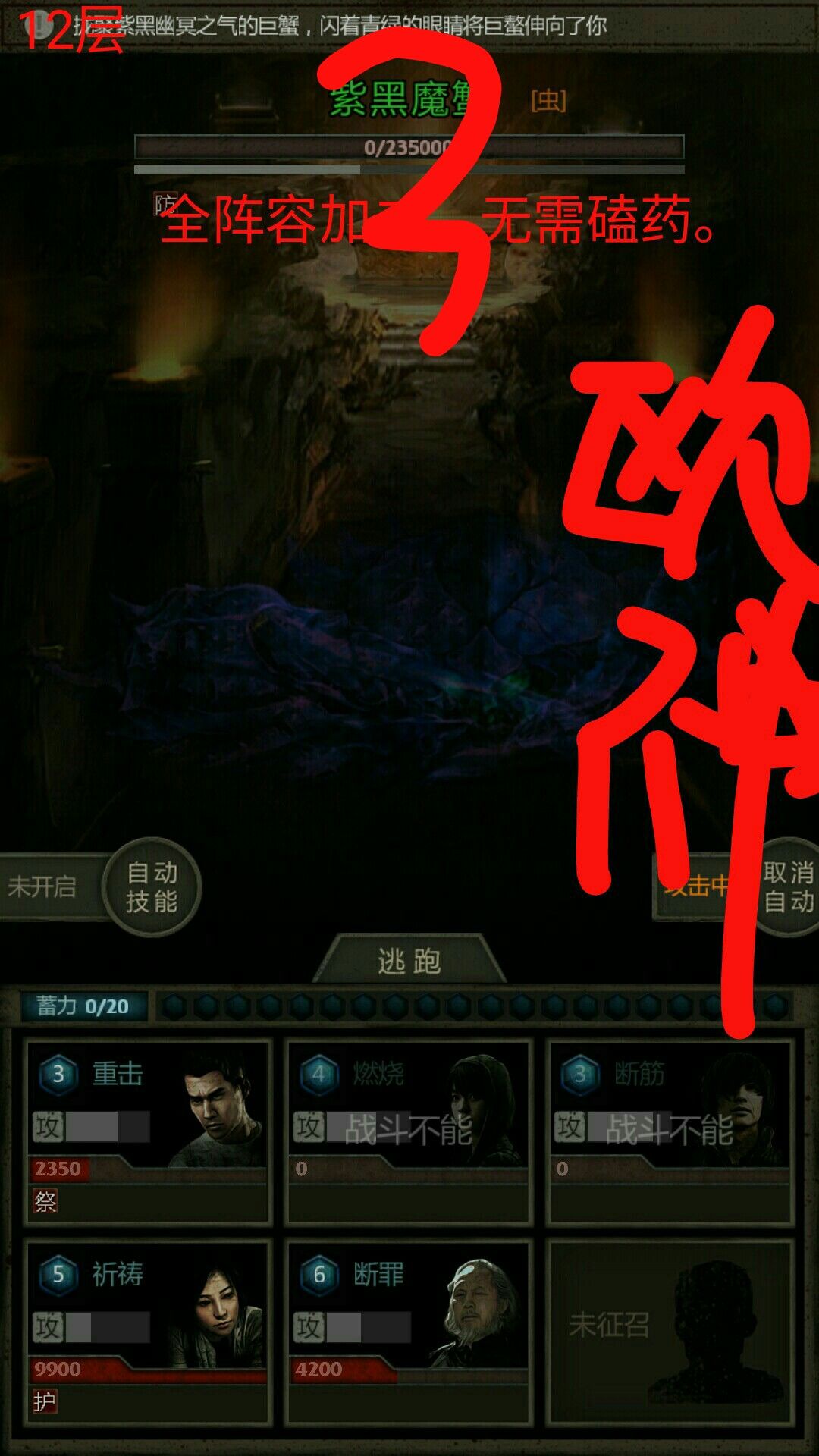 �������Ϻ�ħз��ô�� 12���Ϻ�ħз��ɱ����[ͼ]