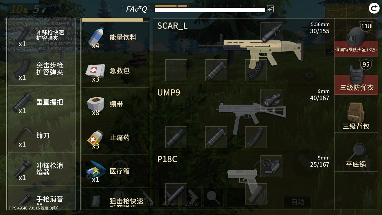 ս��������ɱ��ô�� �������ųԼ�����[��ͼ]