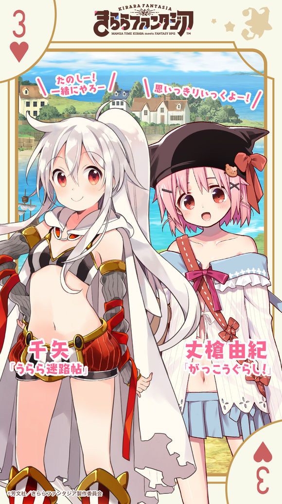 Kirara Fantasia������Ʒ��ȫ ����������Ʒ����[��ͼ]