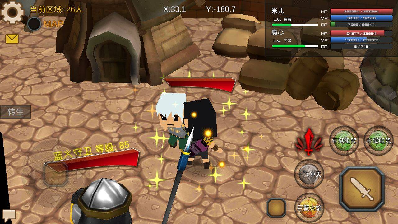 ��֮��Ϣת������ תְNPCλ�ô�ȫ[��ͼ]