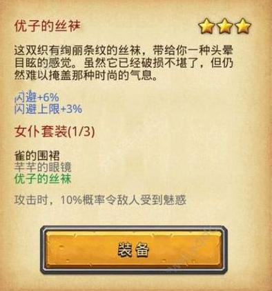 ��˼���Թ�Ů��װ���ջ���ô�� Ů��װ���ջ�ͨ�ع���[ͼ]