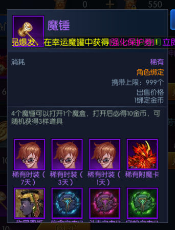 ������֮ŭħ����ô�� ħ����ȡ�����ý���[ͼ]