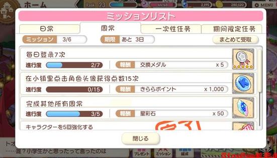 Kirara Fantasia�ܳ������ȫ �ܳ�����������[��ͼ]