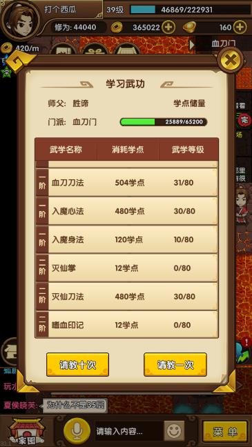 СϺ�״�����Ѫ������ѧ�Ƽ� �书ѧϰ˳��[ͼ]