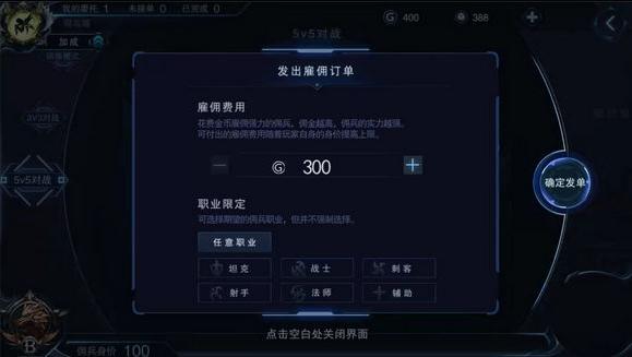 ����֮ս2��Ӷϵͳ��ô�棿��Ӷϵͳ���[ͼ]