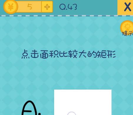 ��ȥ�������ֲ���2��43�ع��� ȫ�ؿ�ͼ��ͨ���ܻ�[ͼ]