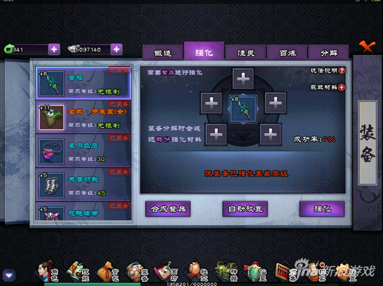 �ɽ�������OL����ս���������� ��ô���ս��